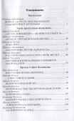 Почему мы победили - 1