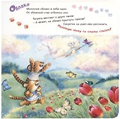 Полосатая семейка - 1
