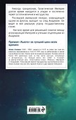 Академия и Империя - 1