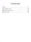 Тесты по бизнес английскому (средний уровень) - 1