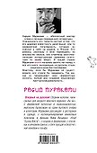 Радио Мураками : эссе - 1