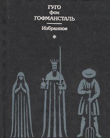 Избранное