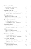Очищение чакр. Восстановление связи с Космосом - 1