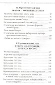 Ваши руки и ладони раскрывают вам секреты. Хиромантические этюды - 2