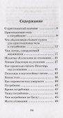 "И сотвори ему вечную память…". Православный обряд погребения - 1