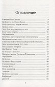 Где Царь Арпада? В поисках цели жизни - 1