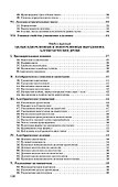 Алгебра. Часть 1. Учебник для 6-7 классов - 2