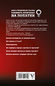 РусскийПикап Как с помощью ласки уложить мужчину на лопатки - 1