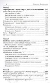 Транссферинг. Сфера денег - 2