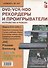 Cinema 4D. Практическое руководство (DVD) - 0