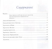 Стильные воротнички своими руками - 1