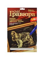 LORI Гр-099 Гравюра металлич. золото Спаниель (набор д/творчества) (без рамки) (6+) (упаковка)