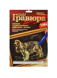 LORI Гр-099 Гравюра металлич. золото Спаниель (набор д/творчества) (без рамки) (6+) (упаковка)