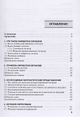 Цифровая обработка сигналов. изд. 2 - 1