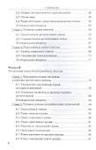 Регентское мастерство Уч. пос. (м) Королева - 2