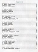 Великие открытия и изобретения - 1