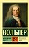 Философские повести - 0