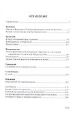 Подводя итоги Сб. статей о литературе… (Максудов) - 1