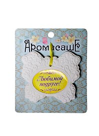 Аромасаше гипс Любимой подруге роза (118472)