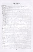 Надзор и контроль в сфере безопасности. Учебник - 1