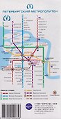 Карта центра города "Санкт-Петербург" (1:14 тыс.) - 1