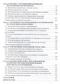 Управление товарным ассортиментом и запасами: учебник для бакалавров - 2