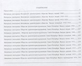 Русская церковная архитектура накануне революции - 1