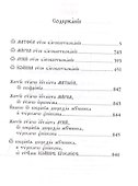 Святое Евангелие (на церковнославянском языке) - 1