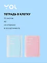 Тетрадь 70 листов в клетку "Light and Poem", резинка, в ассортименте, Yoi