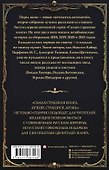 Самая страшная книга. Лучшее. Страшное. Дрожь - 1