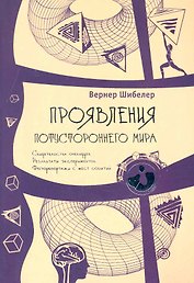 Проявления потустороннего мира. Свидетельства очевидцев. Фоторепортажи с мест событий
