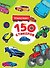 150 стикеров. Транспорт - 0