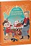 Волшебные спасатели и праздник-перевертыш - 2
