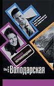 Принцип перевоплощения : роман - 0