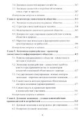 Духовная экономика общества: Учебное пособие - 2