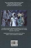 Космос не для всех. Антология - 1