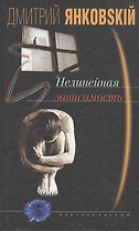 Нелинейная зависимость
