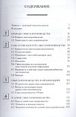 Смыслопроизводство в организациях - 1