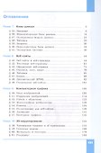 Информатика. 11 класс. Углубленный уровень. Учебное пособие. В двух частях. Часть 2. ФГОС 2021 - 1
