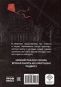 Великая Отечественная Война. Повести - 1