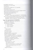 Как тестируют в Google - 2