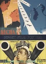 Soviet film posters 1924-1991