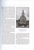"Великий адмирал": очерки биографии графа Ф.М. Апраксина. 1661-1728 - 1