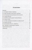Градуированные алгебры и 14-я проблема Гильберта - 1