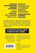 Неймар. Биография - 1