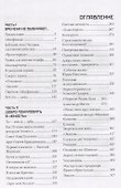 Руководство кинематографией утвердить на Васильевской улице Книга первая… (Фомин) - 1