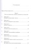 Что делать когда не знаешь что делать (3 изд.) (м) Клауд - 1