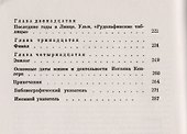 Иоганн Кеплер 1571-1630 У истоков современной астрономии (мФ-МНаслФизАстр) Белый - 2