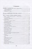 Загадка Гамлета - 1
