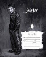 Тетрадь в клетку Эксмо, "Tiny Bunny. Зайчик. Рома Пятифанов", 48 листов
